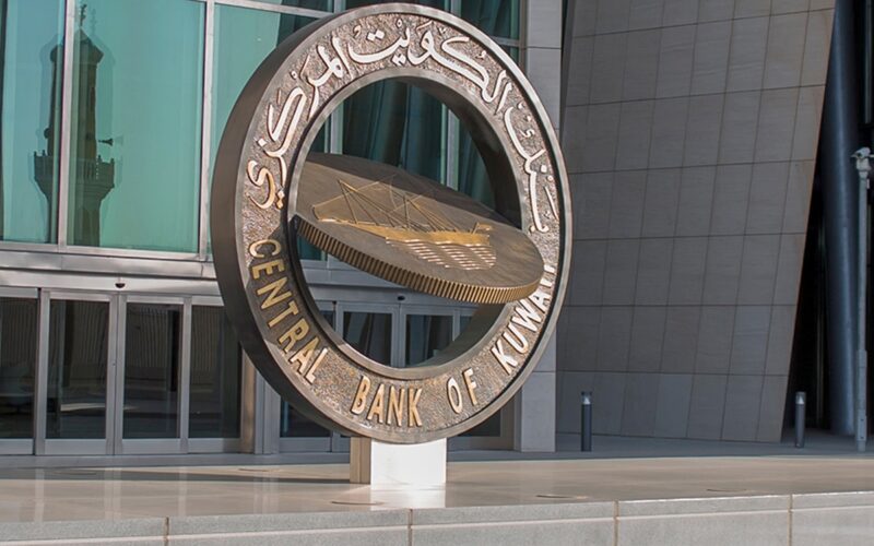 بنك الكويت المركزي يُبقي سعر الخصم عند 3.5% دون تغيير