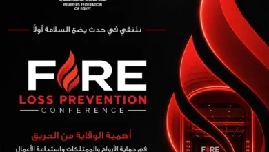 مؤتمر الوقاية من الحرائق يوصي بتوحيد منظومة الحماية وتشديد معايير الاكتتاب والتسعير