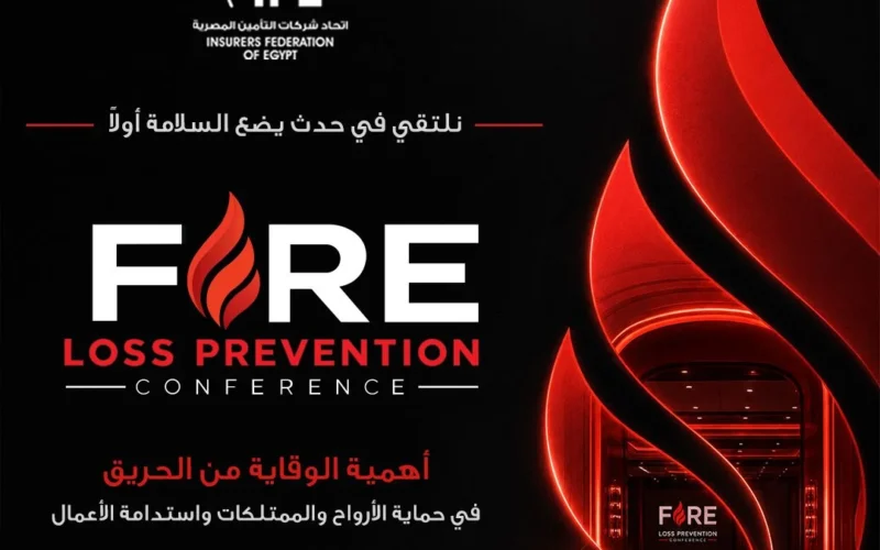 مؤتمر الوقاية من الحرائق يوصي بتوحيد منظومة الحماية وتشديد معايير الاكتتاب والتسعير