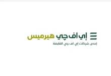 «هيرميس لإدارة المحافظ المالية» تنضم إلى سجل عضوية البورصة المصرية